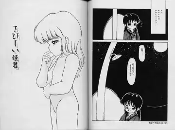 [Sanezaki Tsukiuo] Himitsu no Natsuyasumi Fhentai - Page 66