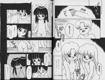 [Sanezaki Tsukiuo] Himitsu no Natsuyasumi Fhentai - Page 74