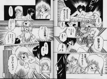 [Sanezaki Tsukiuo] Himitsu no Natsuyasumi Fhentai - Page 97