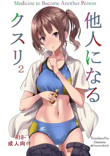 Read [Date] Tanin ni Naru Kusuri 2 | Medicine to Become Another Person 2 - Fhentai
