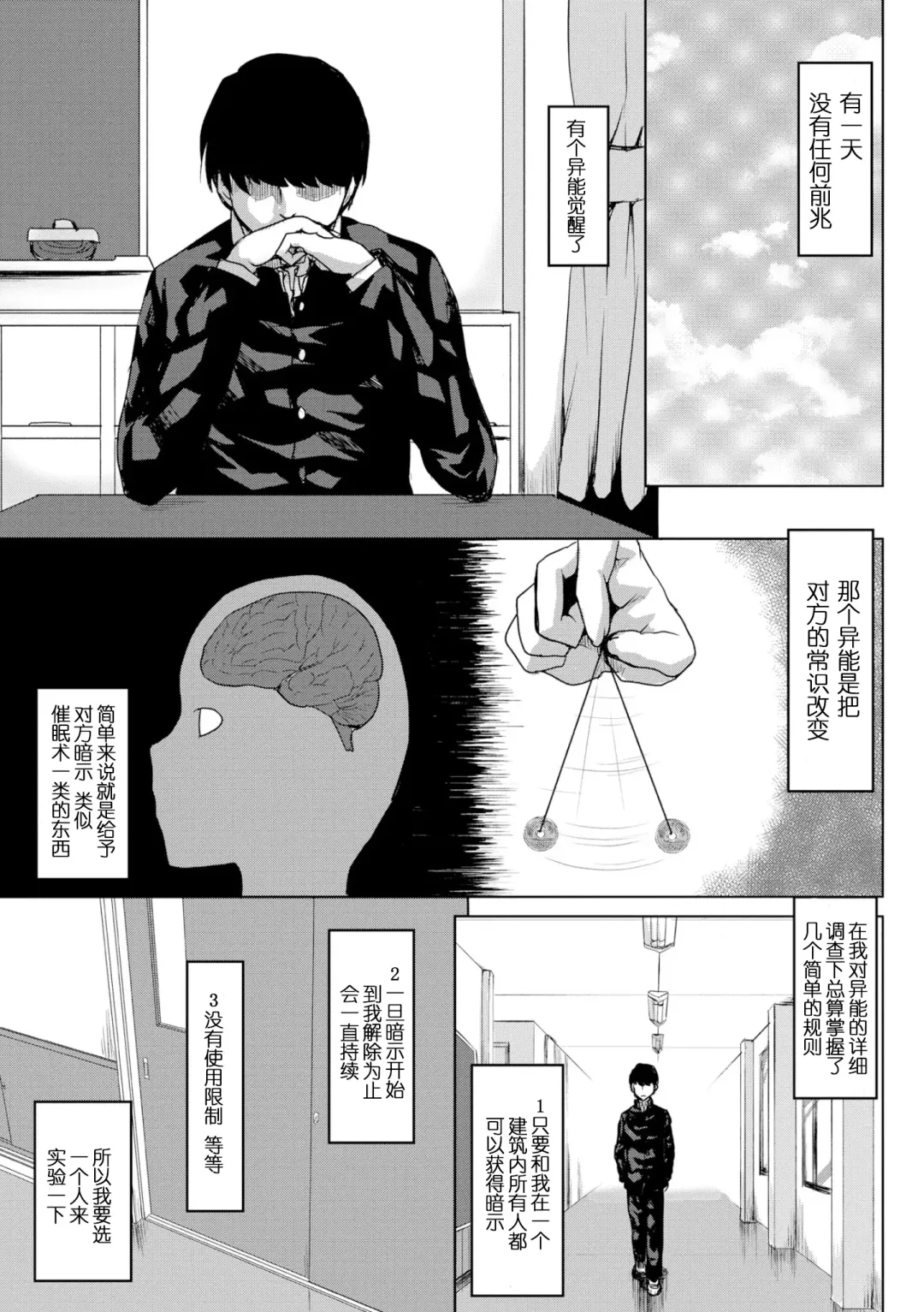 [Kushikatsu Koumei] Choukyou no Susume -Majime Fuuki Iinchou no Mesu Doreika Keikaku- Fhentai - Page 2