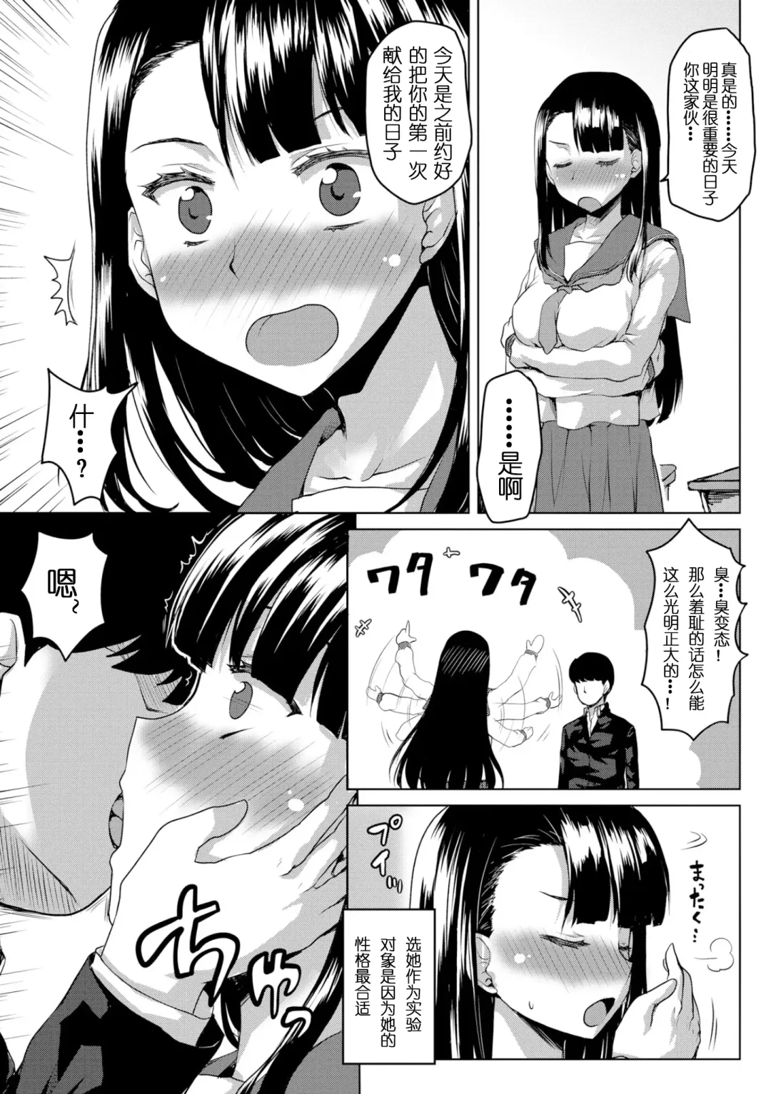 [Kushikatsu Koumei] Choukyou no Susume -Majime Fuuki Iinchou no Mesu Doreika Keikaku- Fhentai - Page 4