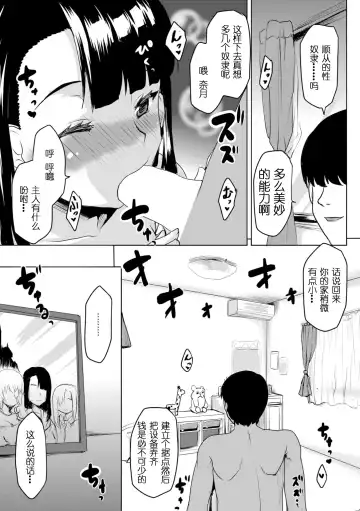 [Kushikatsu Koumei] Choukyou no Susume -Majime Fuuki Iinchou no Mesu Doreika Keikaku- Fhentai - Page 20