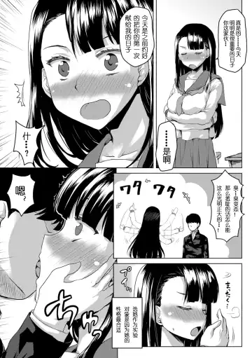 [Kushikatsu Koumei] Choukyou no Susume -Majime Fuuki Iinchou no Mesu Doreika Keikaku- Fhentai - Page 4