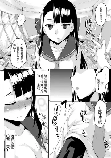 [Kushikatsu Koumei] Choukyou no Susume -Majime Fuuki Iinchou no Mesu Doreika Keikaku- Fhentai - Page 7