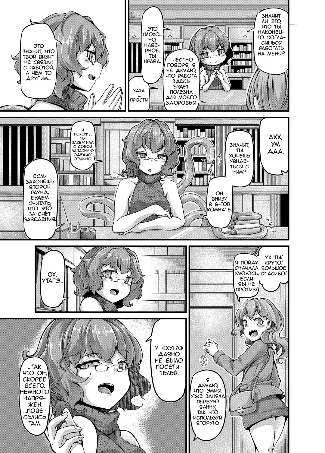 [Okuva] Anata no Machi no Shokushuyasan 3.5 Fhentai - Page 4