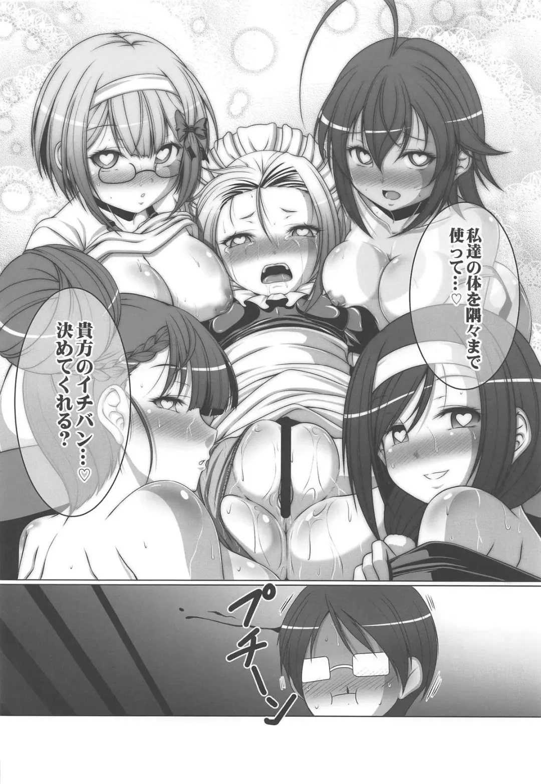 [Ebisu] HOBBY'S BLOCK!! 29 Bokutachi wa Kimi to H ga Shitai!! Fhentai - Page 17