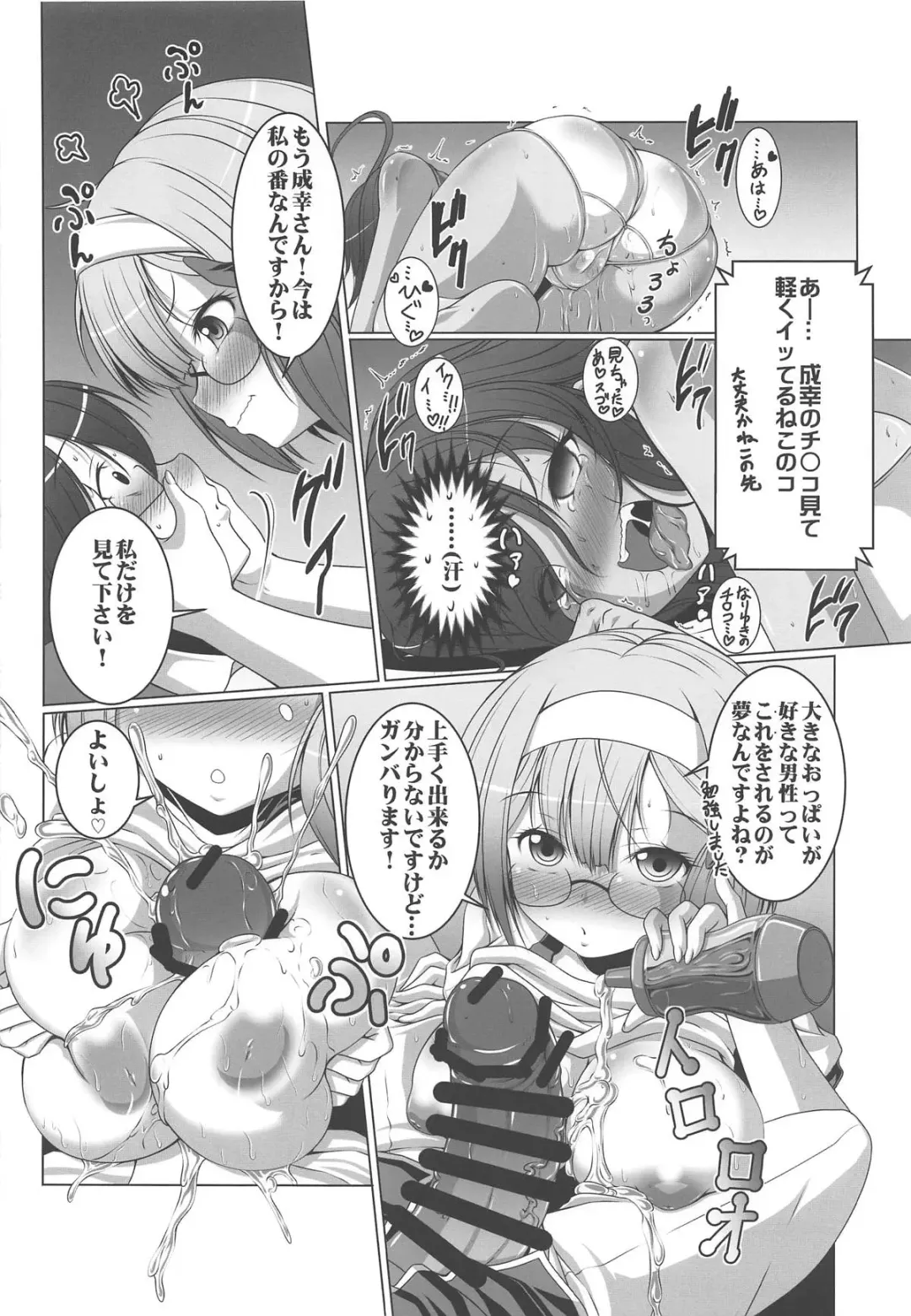 [Ebisu] HOBBY'S BLOCK!! 29 Bokutachi wa Kimi to H ga Shitai!! Fhentai - Page 7