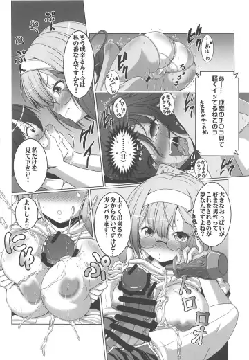 [Ebisu] HOBBY'S BLOCK!! 29 Bokutachi wa Kimi to H ga Shitai!! Fhentai - Page 7