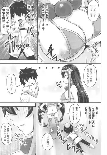 [Arinotowatari] Konna Oppai de Gedatsu wa Muri desho Fhentai - Page 4