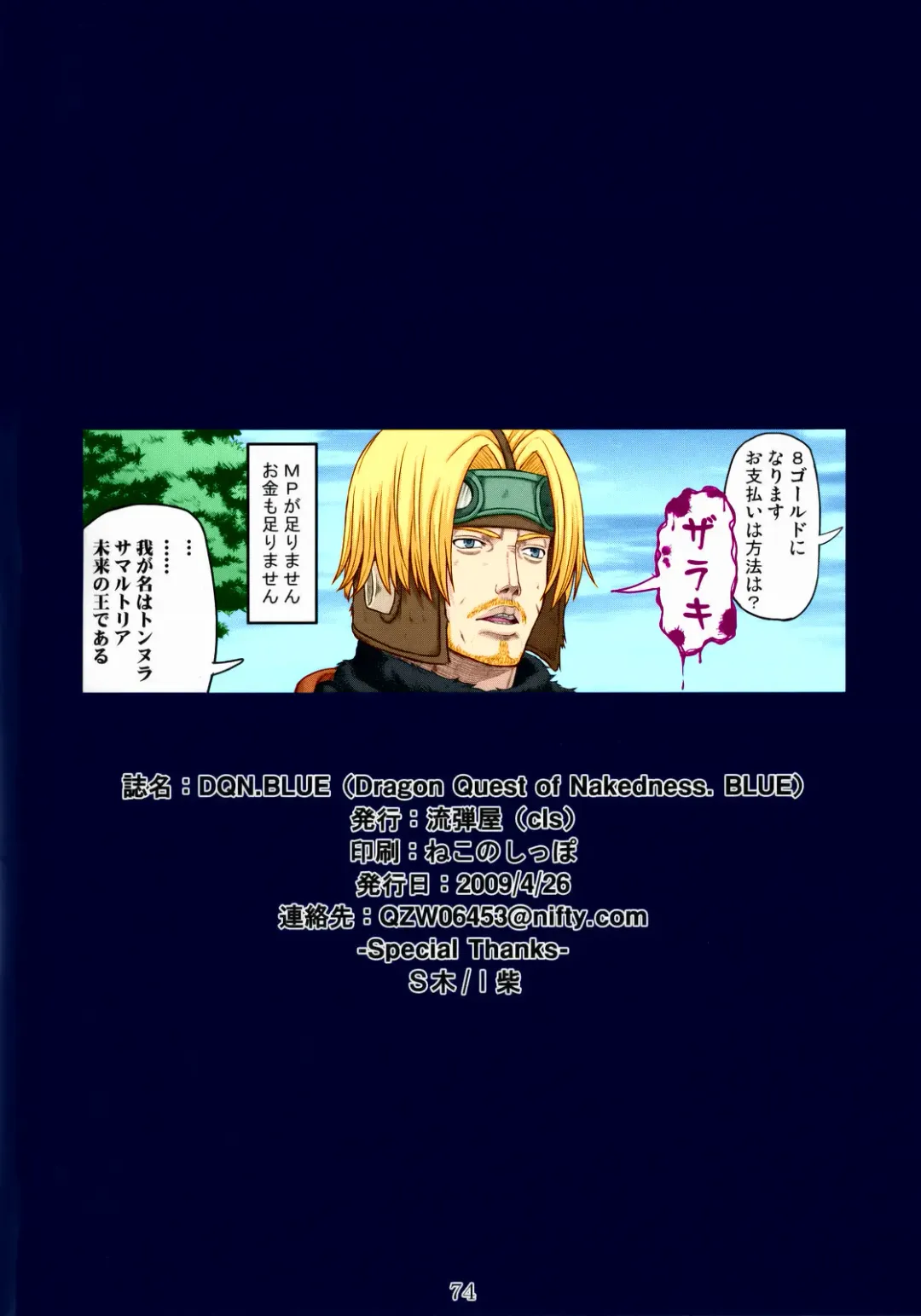 [Bang-you] DQN.BLUE Fhentai - Page 10