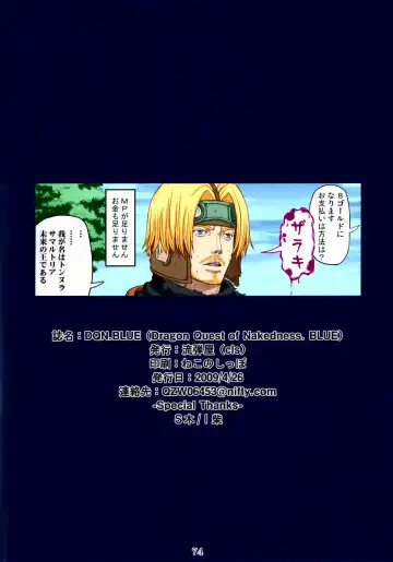 [Bang-you] DQN.BLUE Fhentai - Page 10