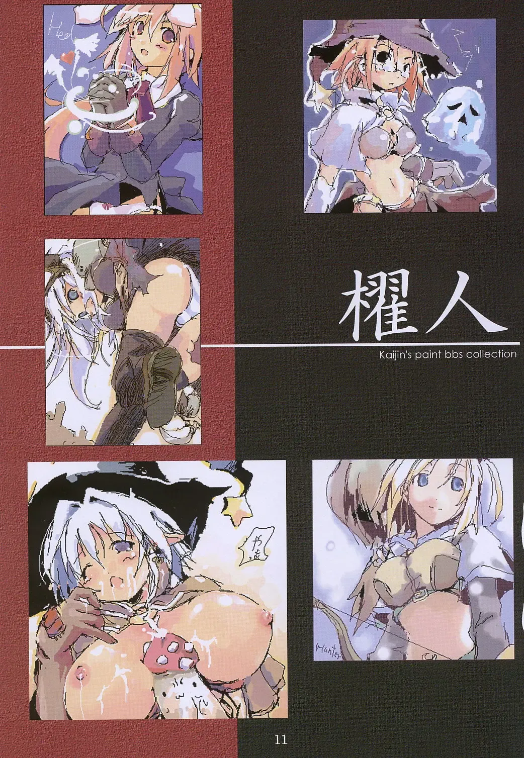 [Hotori - Kaijin] LORD OF VERMILION Fhentai - Page 10