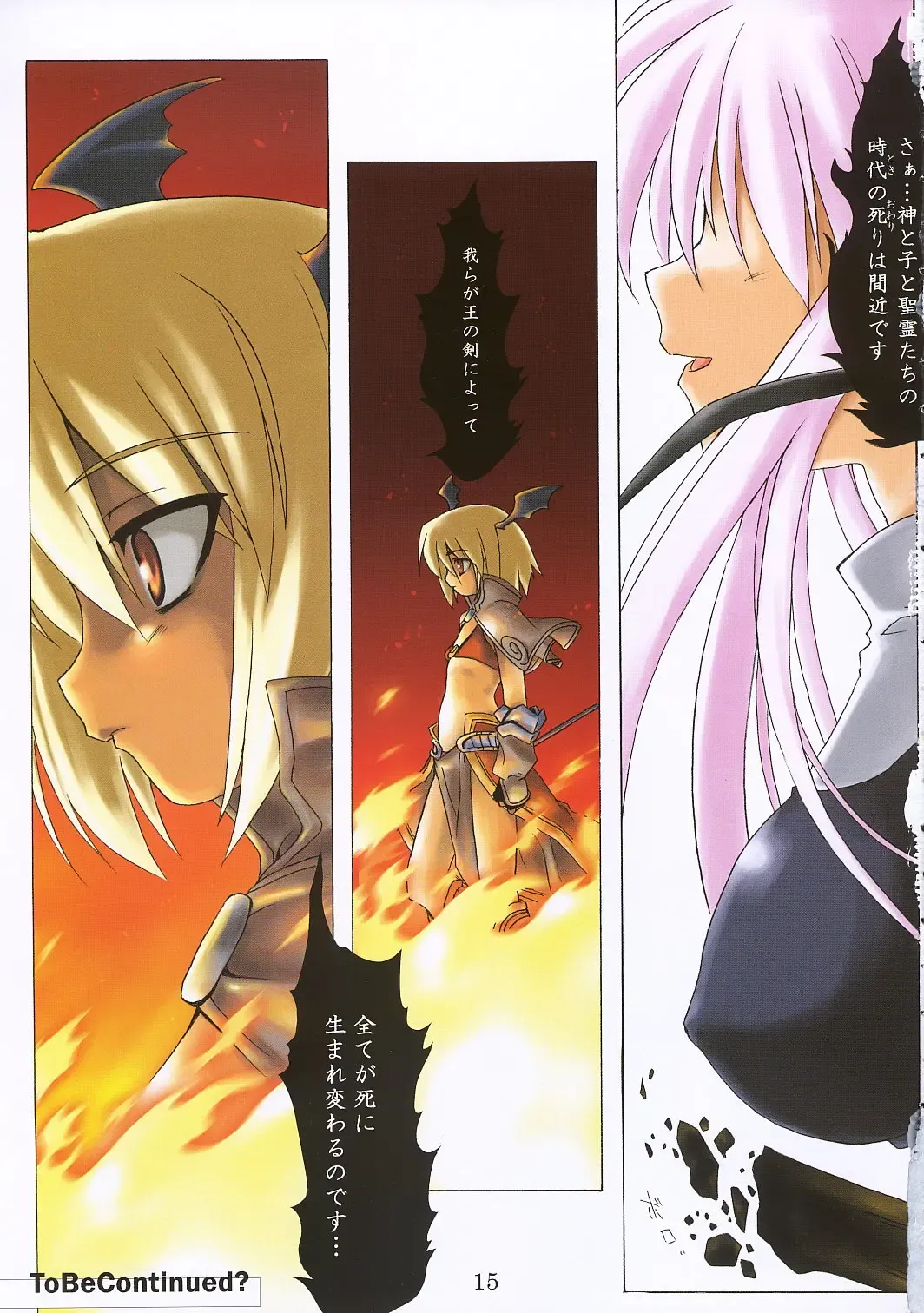 [Hotori - Kaijin] LORD OF VERMILION Fhentai - Page 14