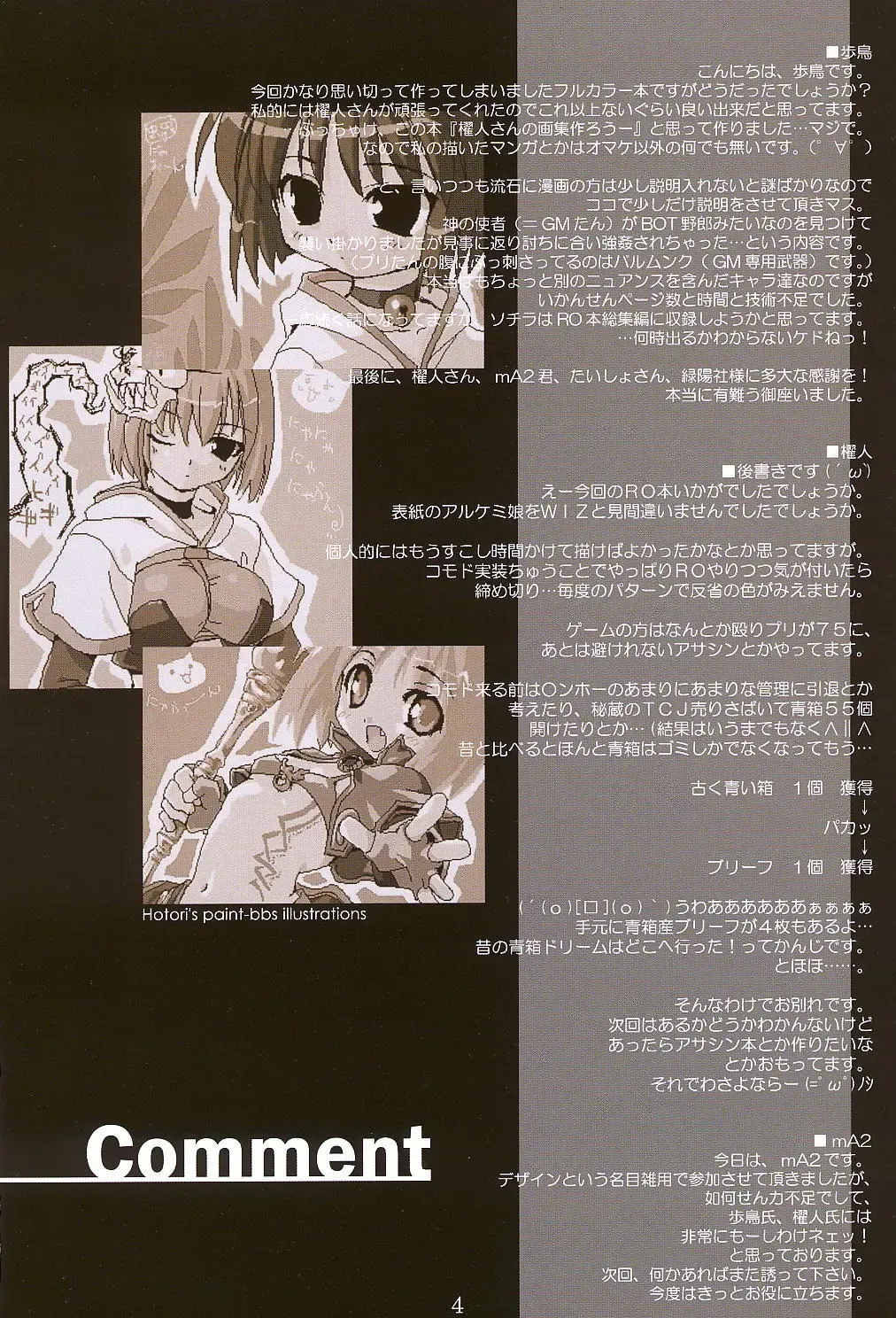 [Hotori - Kaijin] LORD OF VERMILION Fhentai - Page 3