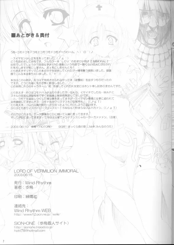 [Hotori] LORD OF VERMILION IMMORAL Fhentai - Page 8