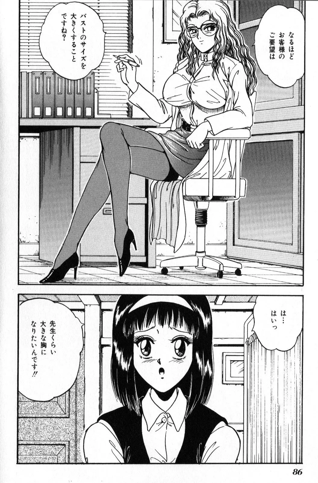 [Tarumoto Hajime] BEFORE AFTER Fhentai - Page 2