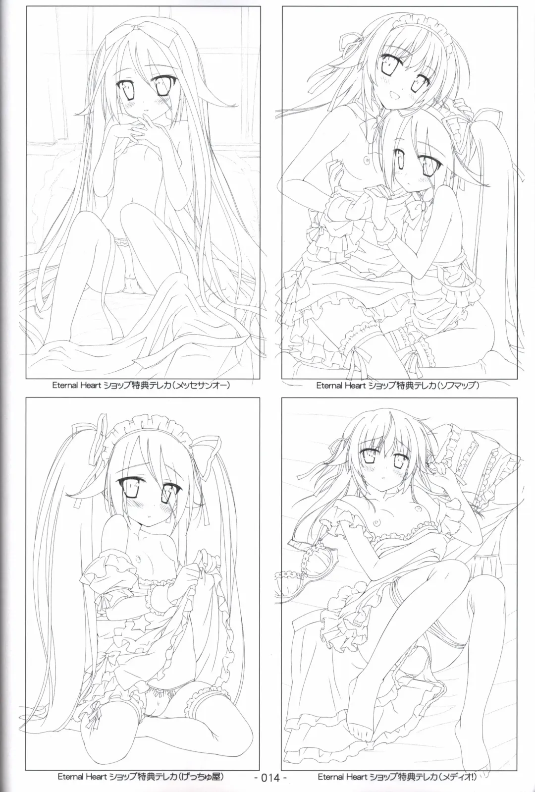 [Shida Kazuhiro] Hoshizora no Memoria -COMPLETE ART WORKS- Fhentai - Page 13