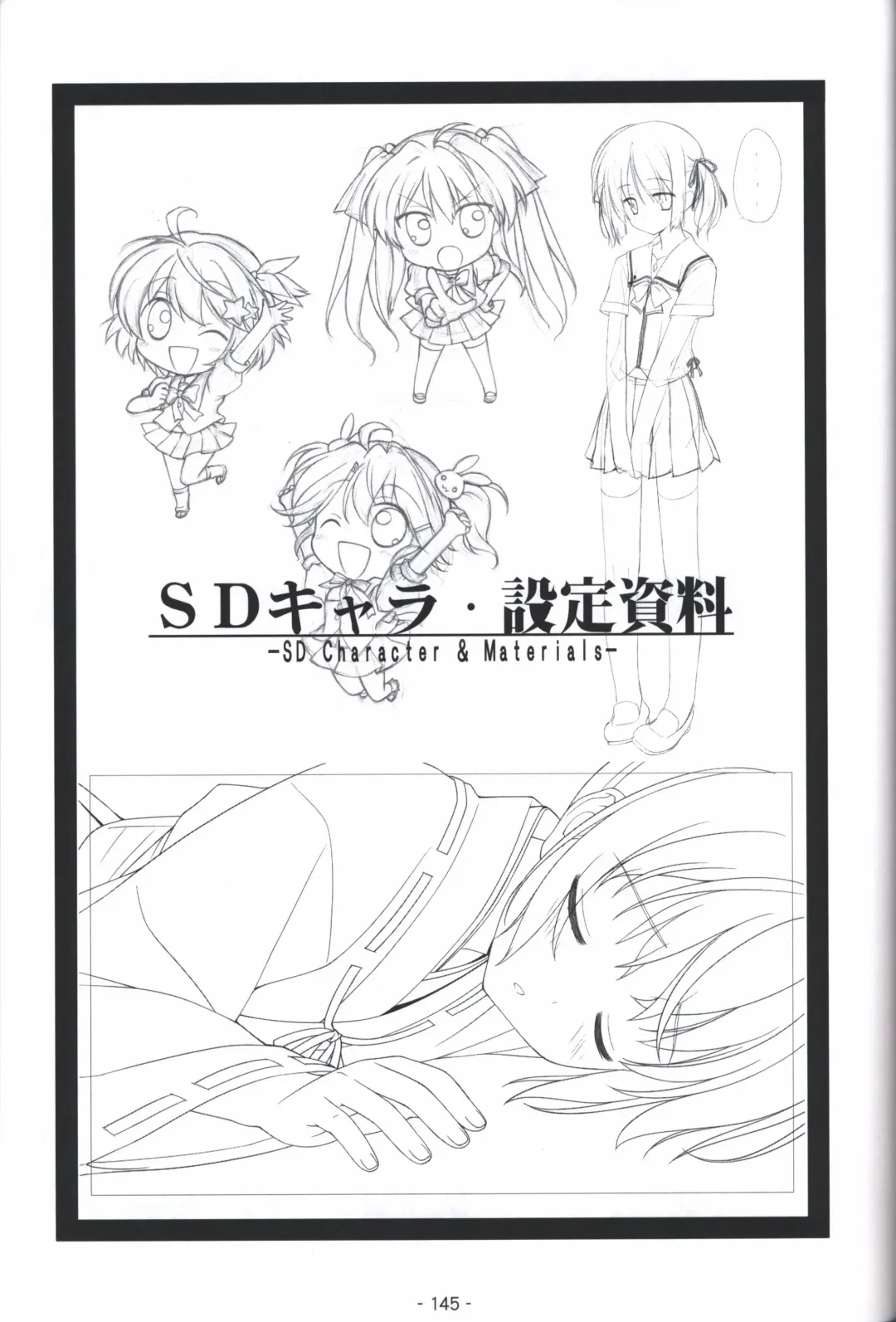 [Shida Kazuhiro] Hoshizora no Memoria -COMPLETE ART WORKS- Fhentai - Page 144