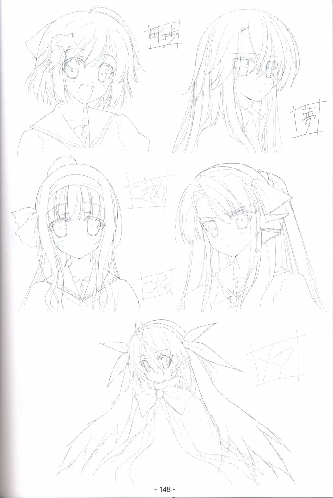 [Shida Kazuhiro] Hoshizora no Memoria -COMPLETE ART WORKS- Fhentai - Page 147