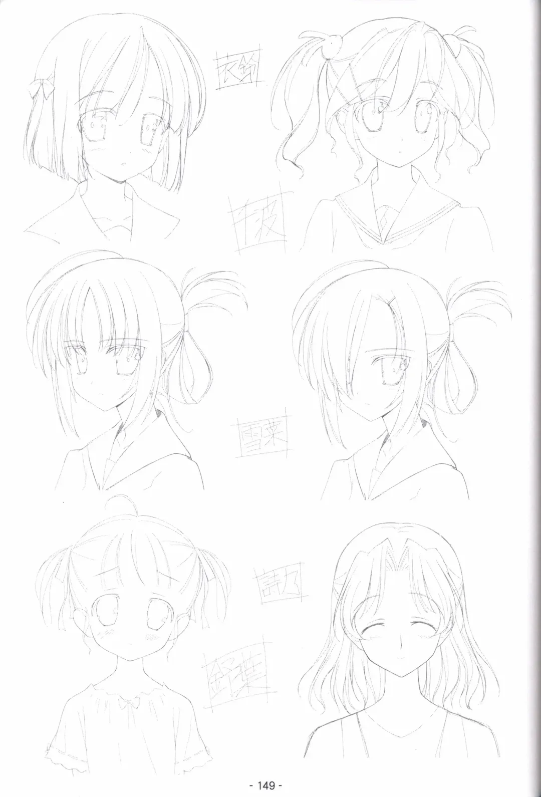 [Shida Kazuhiro] Hoshizora no Memoria -COMPLETE ART WORKS- Fhentai - Page 148