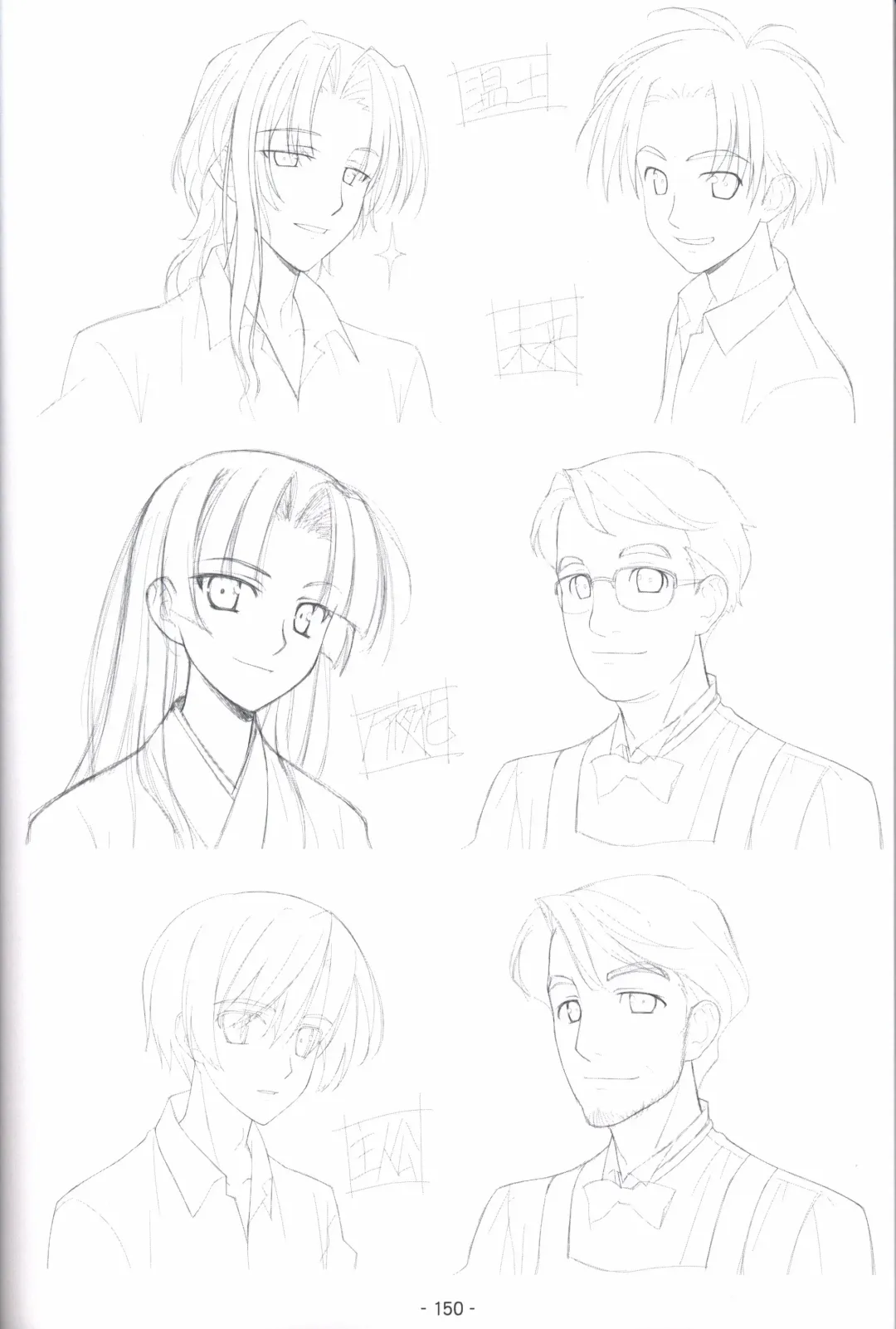 [Shida Kazuhiro] Hoshizora no Memoria -COMPLETE ART WORKS- Fhentai - Page 149