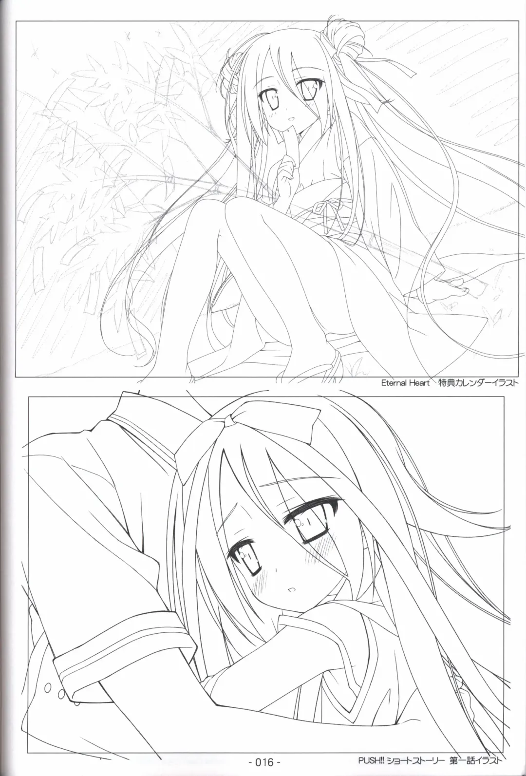 [Shida Kazuhiro] Hoshizora no Memoria -COMPLETE ART WORKS- Fhentai - Page 15