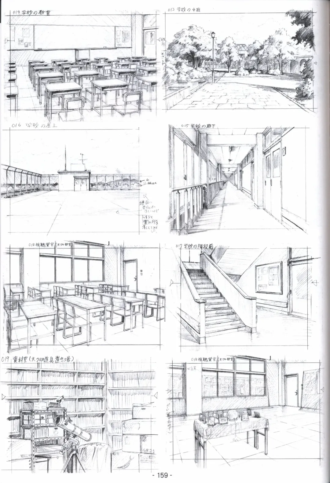 [Shida Kazuhiro] Hoshizora no Memoria -COMPLETE ART WORKS- Fhentai - Page 158