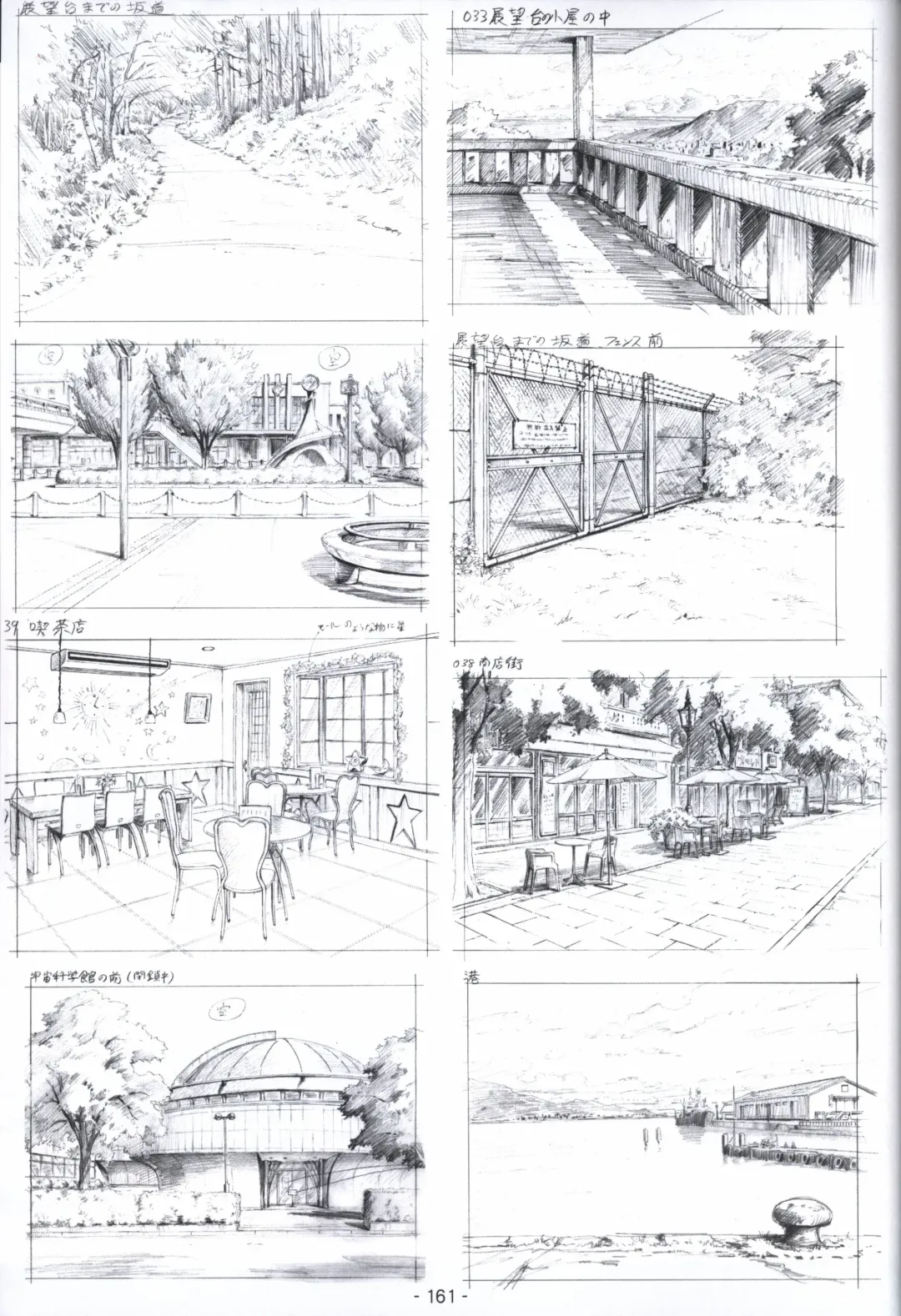 [Shida Kazuhiro] Hoshizora no Memoria -COMPLETE ART WORKS- Fhentai - Page 160