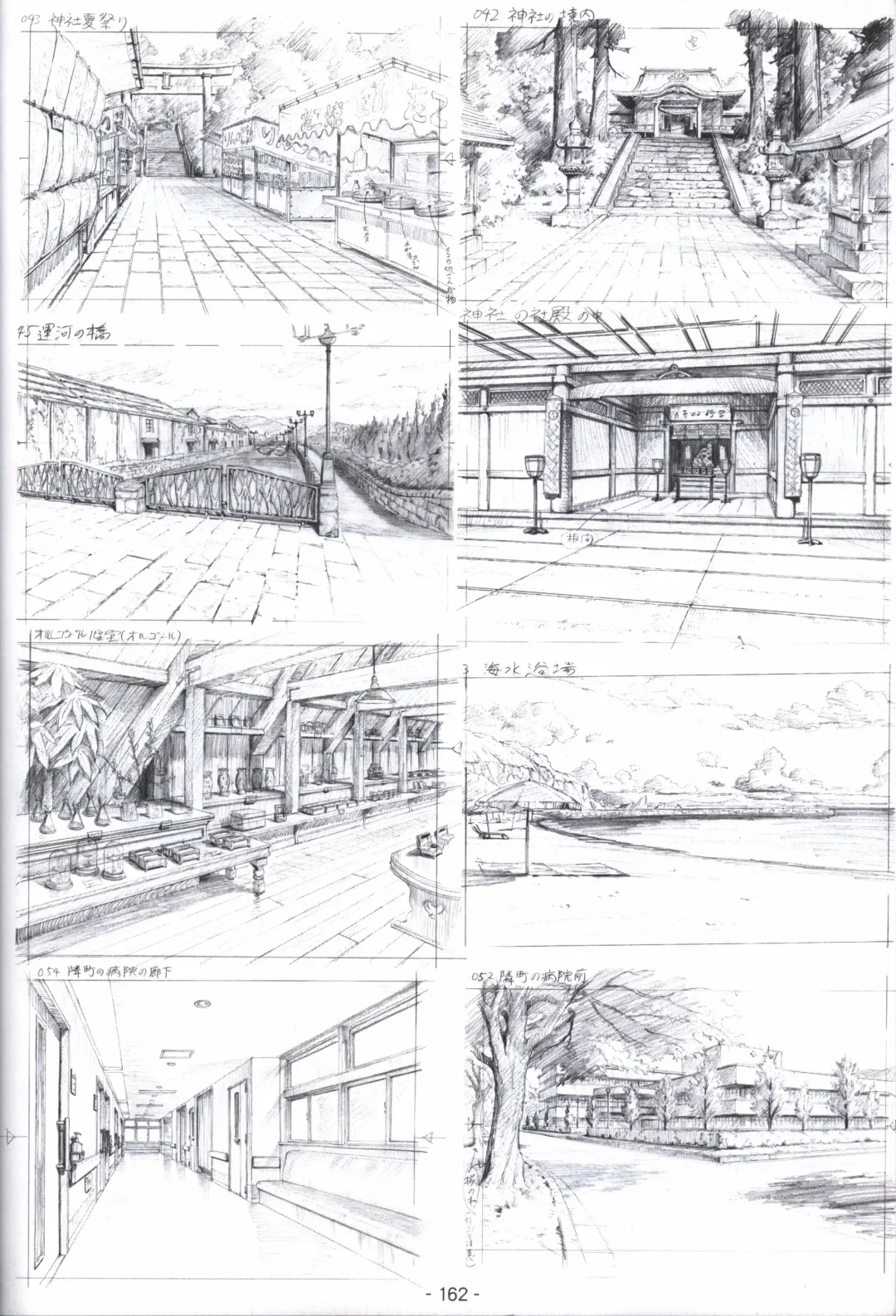 [Shida Kazuhiro] Hoshizora no Memoria -COMPLETE ART WORKS- Fhentai - Page 161