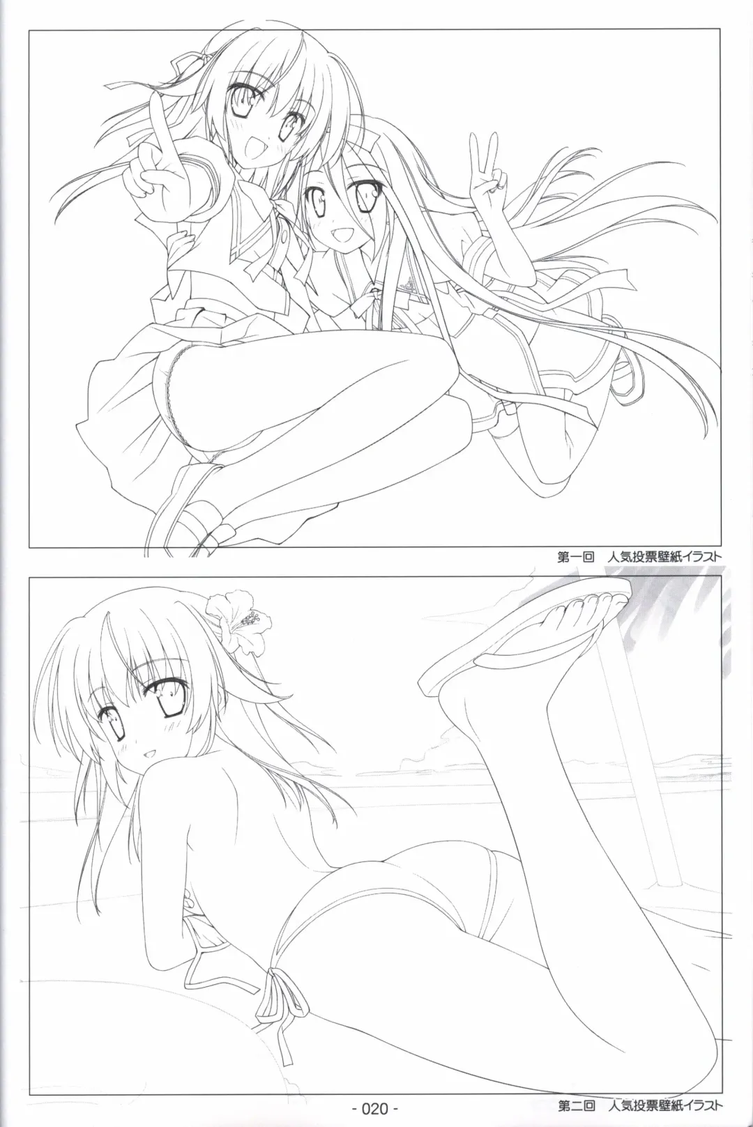 [Shida Kazuhiro] Hoshizora no Memoria -COMPLETE ART WORKS- Fhentai - Page 19