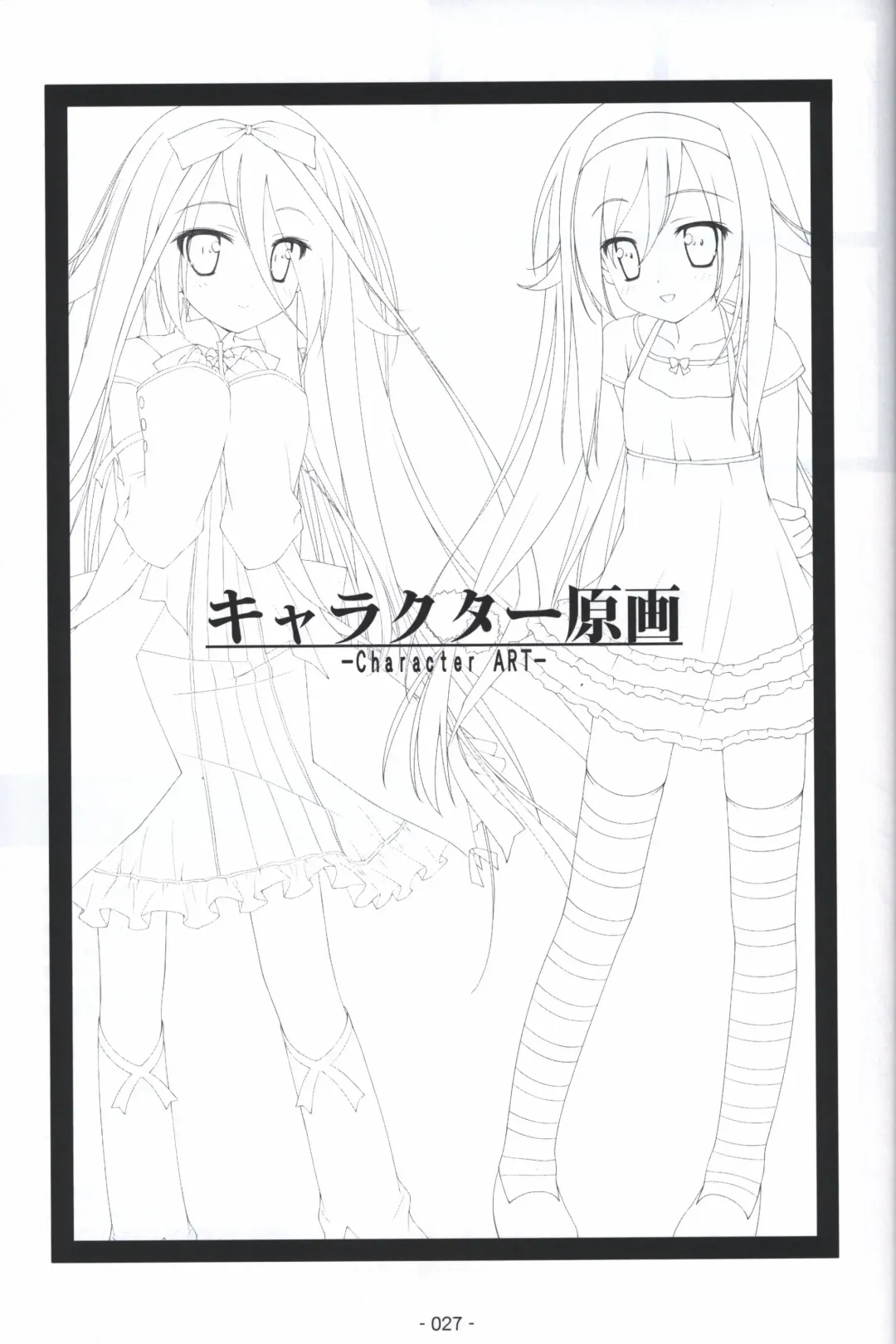 [Shida Kazuhiro] Hoshizora no Memoria -COMPLETE ART WORKS- Fhentai - Page 26