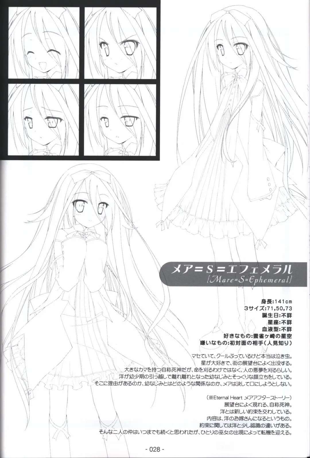 [Shida Kazuhiro] Hoshizora no Memoria -COMPLETE ART WORKS- Fhentai - Page 27