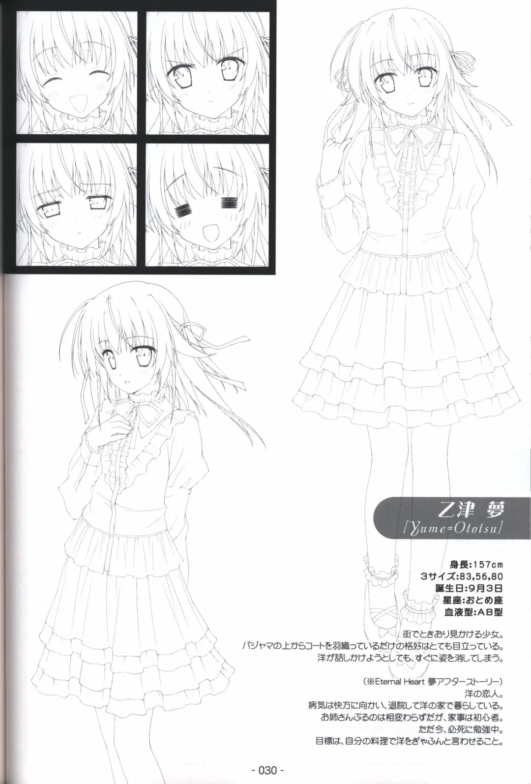 [Shida Kazuhiro] Hoshizora no Memoria -COMPLETE ART WORKS- Fhentai - Page 29