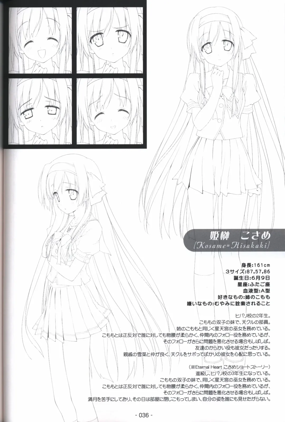 [Shida Kazuhiro] Hoshizora no Memoria -COMPLETE ART WORKS- Fhentai - Page 35