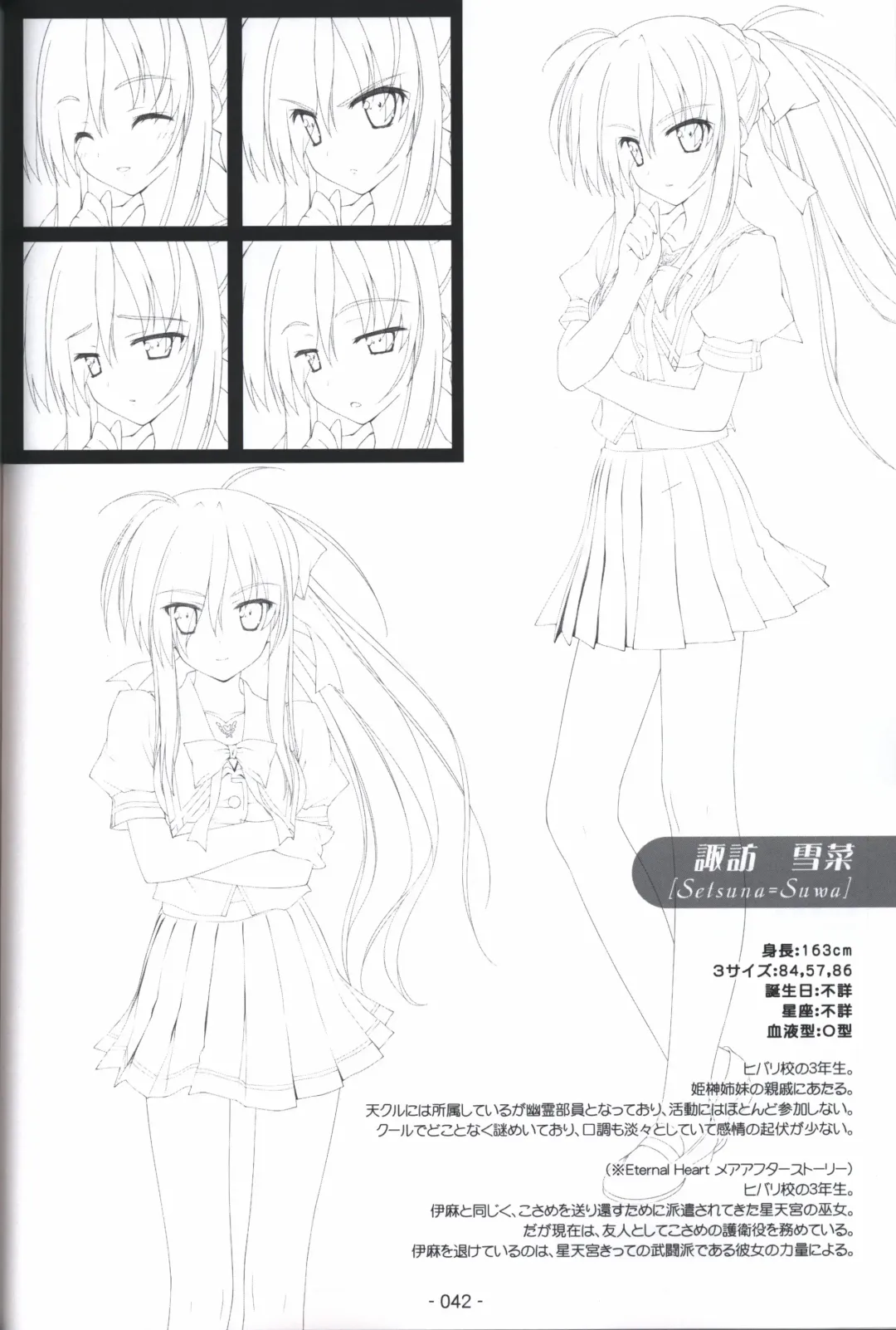 [Shida Kazuhiro] Hoshizora no Memoria -COMPLETE ART WORKS- Fhentai - Page 41