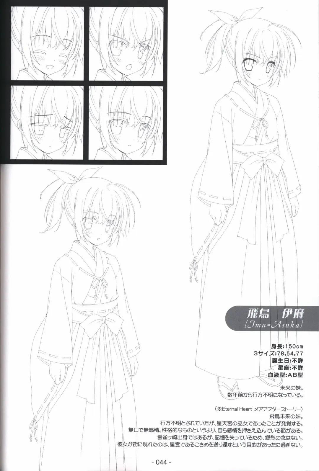 [Shida Kazuhiro] Hoshizora no Memoria -COMPLETE ART WORKS- Fhentai - Page 43