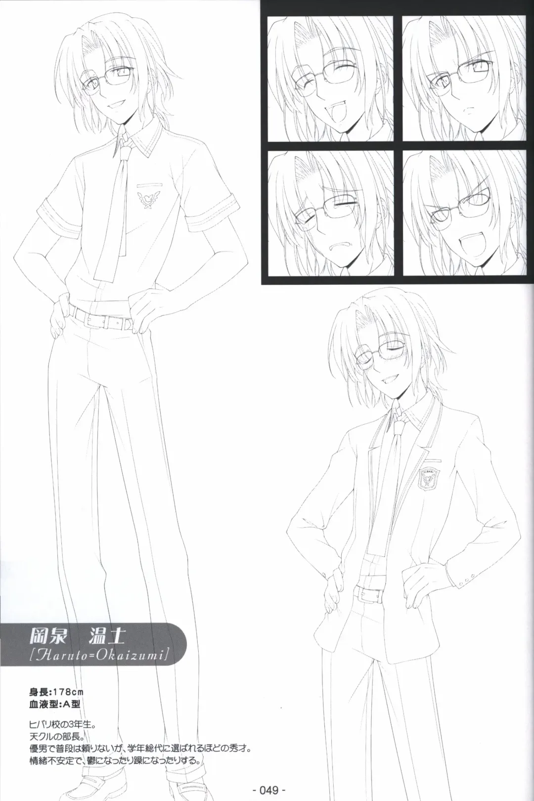 [Shida Kazuhiro] Hoshizora no Memoria -COMPLETE ART WORKS- Fhentai - Page 48