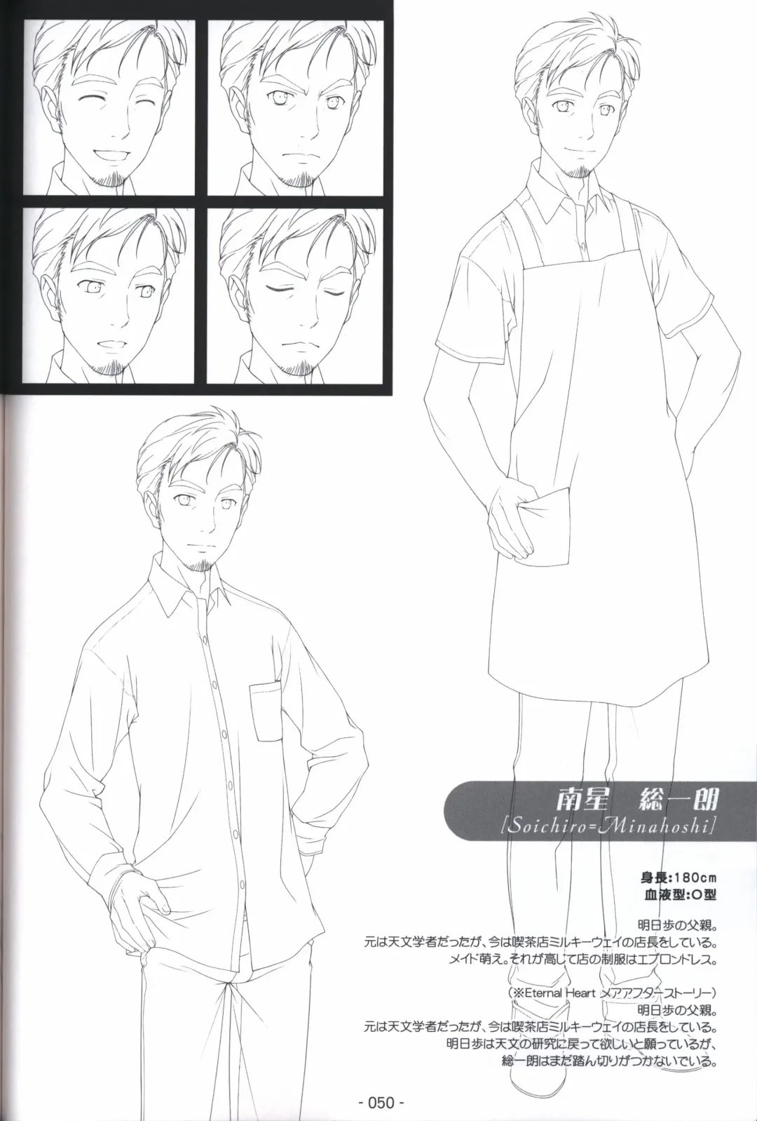 [Shida Kazuhiro] Hoshizora no Memoria -COMPLETE ART WORKS- Fhentai - Page 49