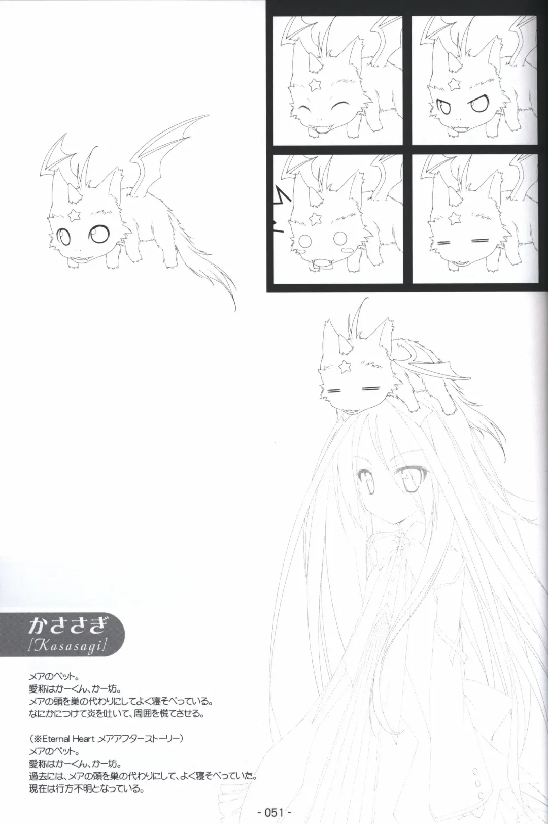 [Shida Kazuhiro] Hoshizora no Memoria -COMPLETE ART WORKS- Fhentai - Page 50