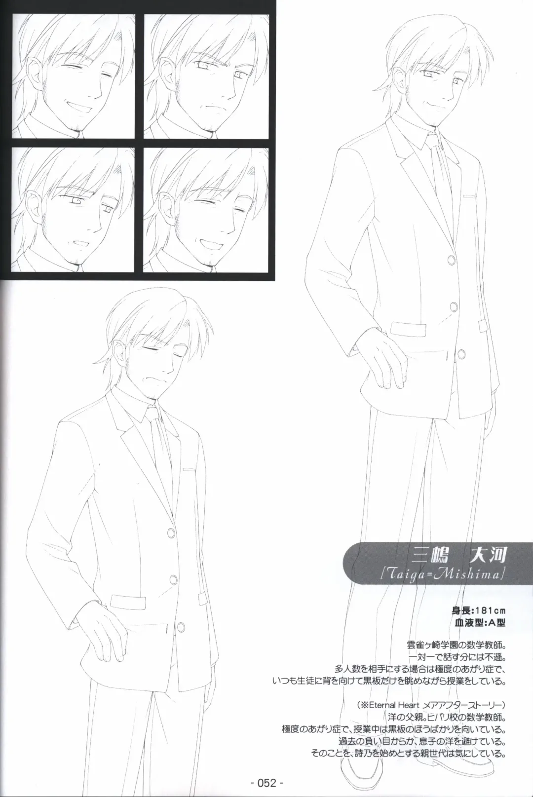 [Shida Kazuhiro] Hoshizora no Memoria -COMPLETE ART WORKS- Fhentai - Page 51