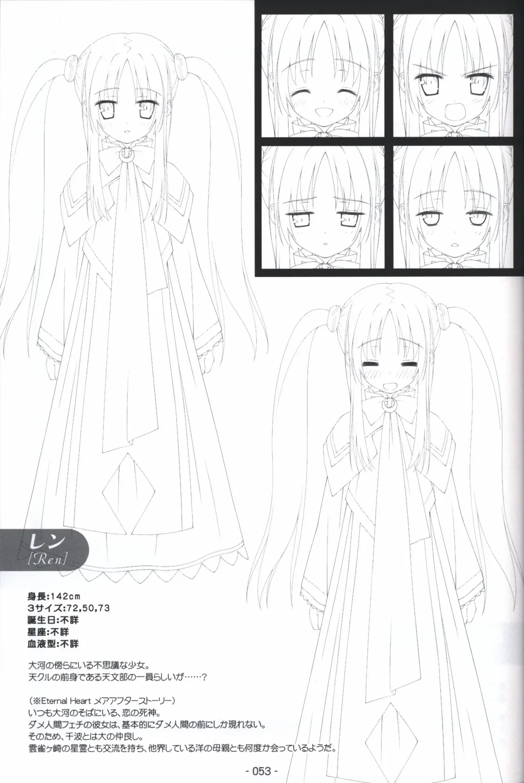 [Shida Kazuhiro] Hoshizora no Memoria -COMPLETE ART WORKS- Fhentai - Page 52