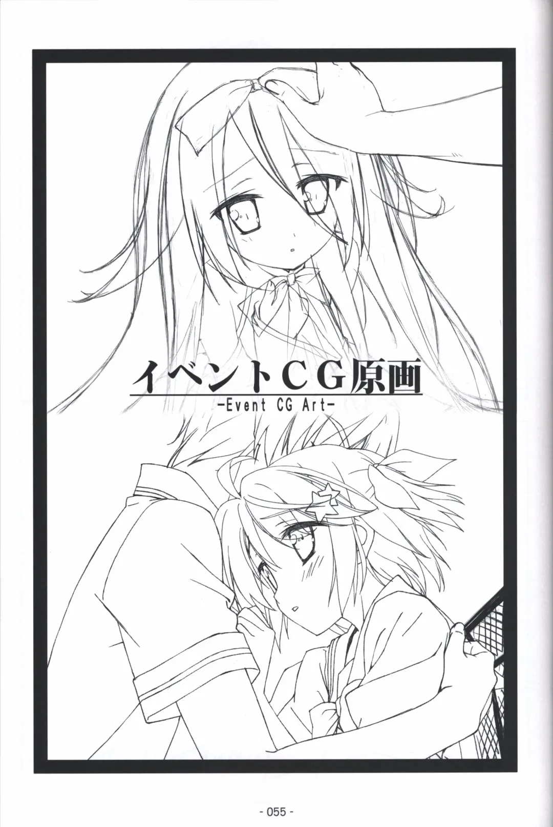 [Shida Kazuhiro] Hoshizora no Memoria -COMPLETE ART WORKS- Fhentai - Page 54