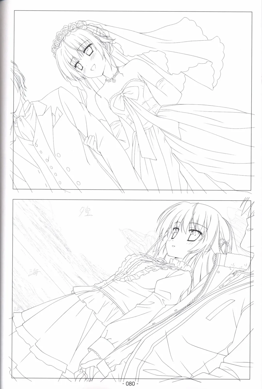 [Shida Kazuhiro] Hoshizora no Memoria -COMPLETE ART WORKS- Fhentai - Page 79