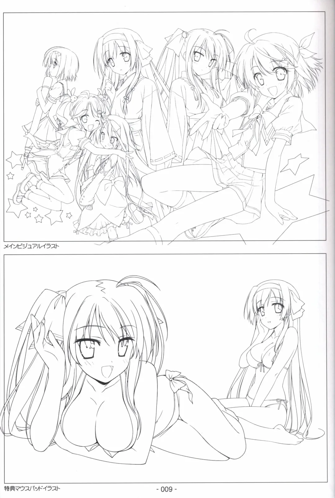 [Shida Kazuhiro] Hoshizora no Memoria -COMPLETE ART WORKS- Fhentai - Page 8