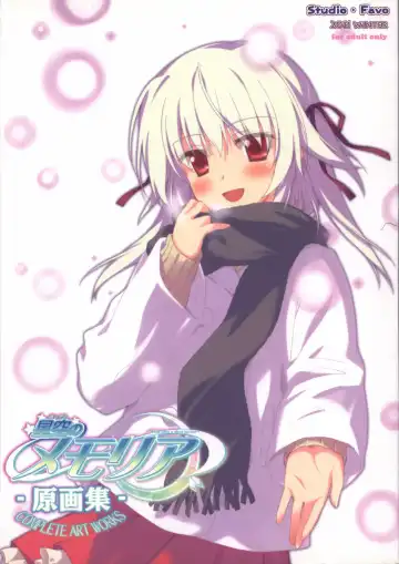 Read [Shida Kazuhiro] Hoshizora no Memoria -COMPLETE ART WORKS- - Fhentai