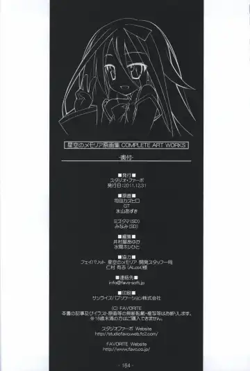 [Shida Kazuhiro] Hoshizora no Memoria -COMPLETE ART WORKS- Fhentai - Page 163