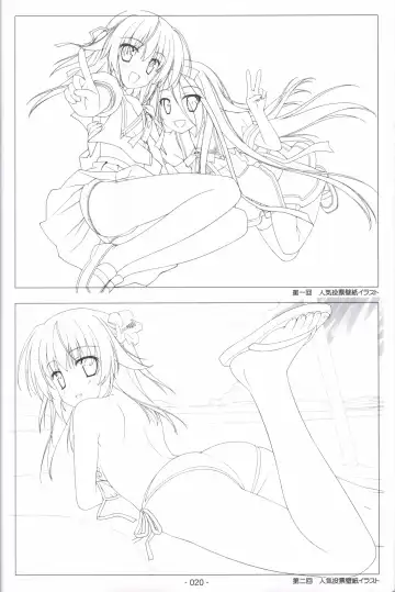 [Shida Kazuhiro] Hoshizora no Memoria -COMPLETE ART WORKS- Fhentai - Page 19