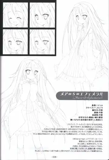 [Shida Kazuhiro] Hoshizora no Memoria -COMPLETE ART WORKS- Fhentai - Page 27