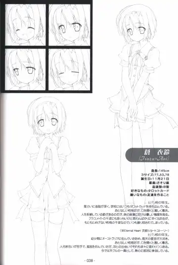 [Shida Kazuhiro] Hoshizora no Memoria -COMPLETE ART WORKS- Fhentai - Page 37